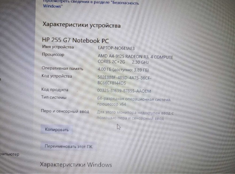 Ноутбук HP 255 G7 15.6" AMD A4-9125 4/500 Гб Win 10