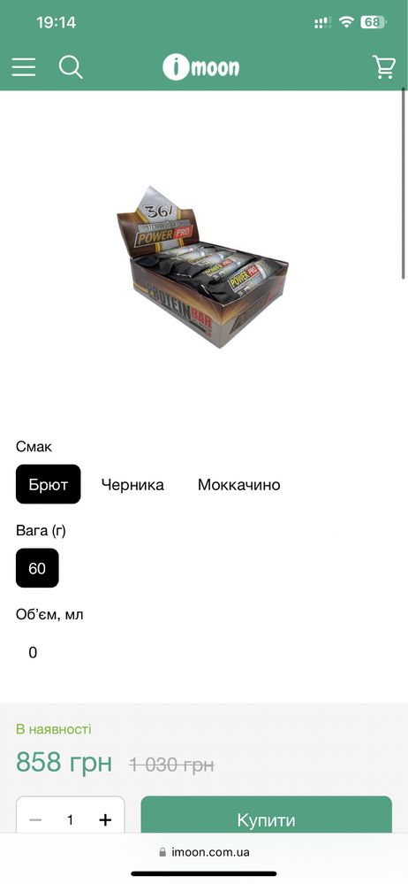 Протеін,батончик протеїновий,протеин,энергетический батончик