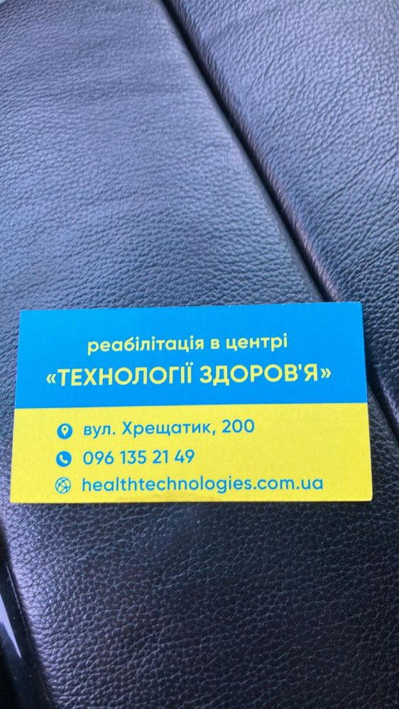 Відновлення після інсульту