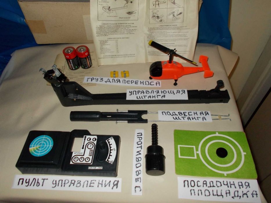 Вертолёт на пульте 3D пространстве Новый в Упаковке! Настоящий Олдскул