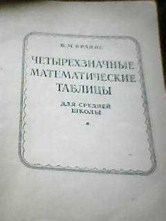 Учебники и справочники по МАТЕМАТИКЕ.