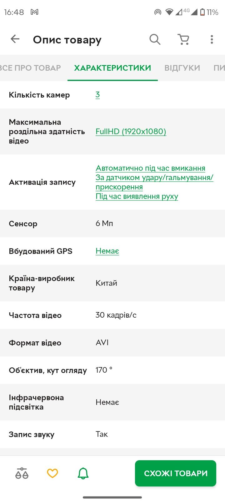 Відеореєстратор новий