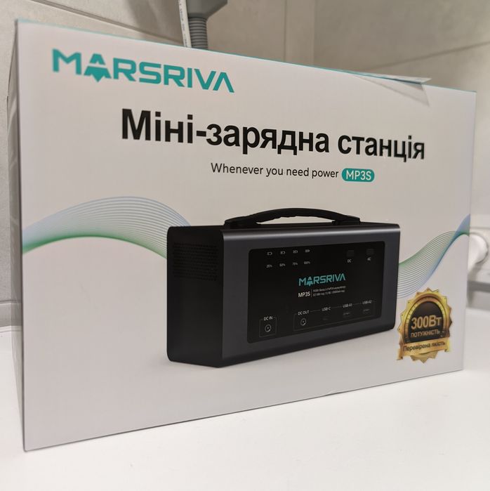 Зарядна станція Marsriva MP3S 300W 327Вт.г LiFePo