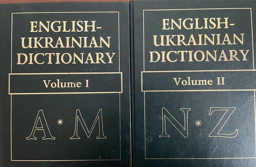 English - Ukrainian словник Англійсько- Український в 2 томах