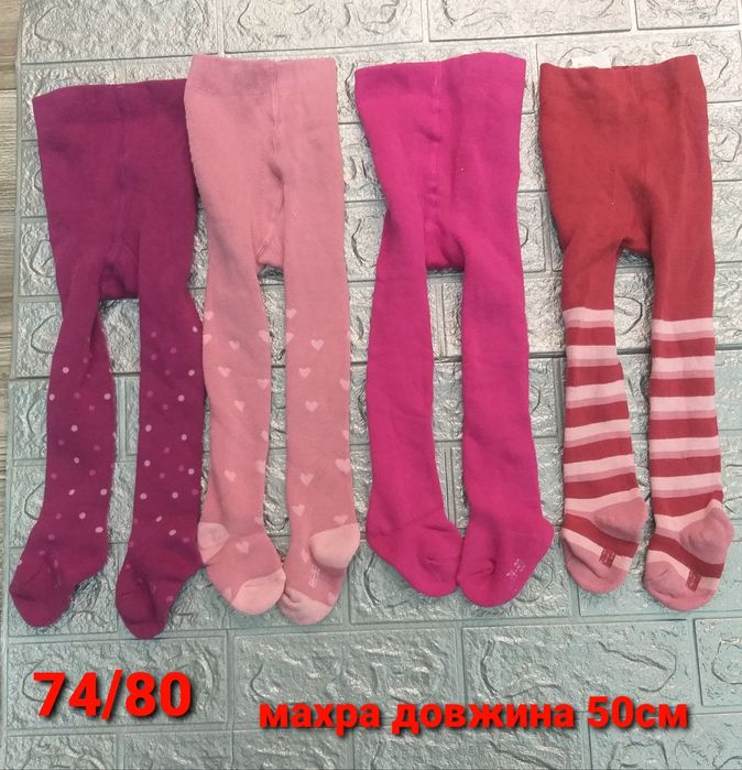Колготи для малюків махра/котон