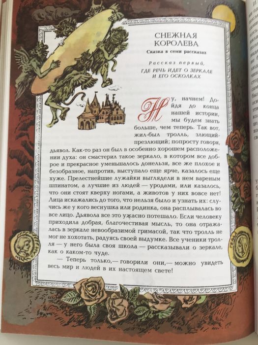Андерсен сказки