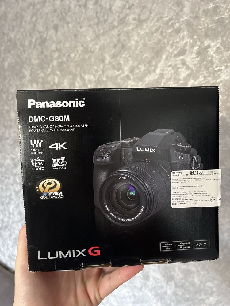 Продаю цифровий фотоапарат Panasonic Lumix G