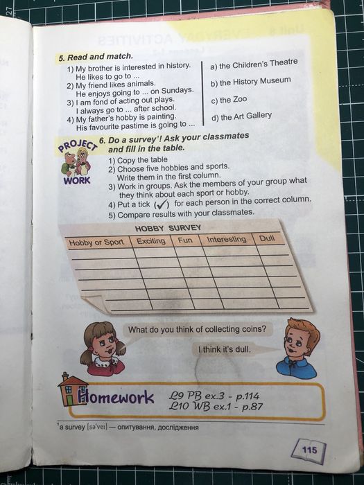 Карпюк «English” 5 клас Англійська мова
