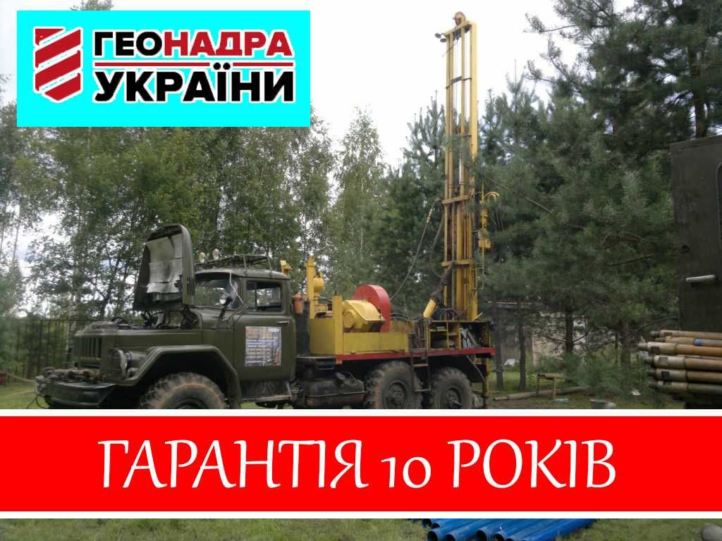 ‼️Буріння скважин Якість і ціна‼️Гарантія 100% Бурение скважин