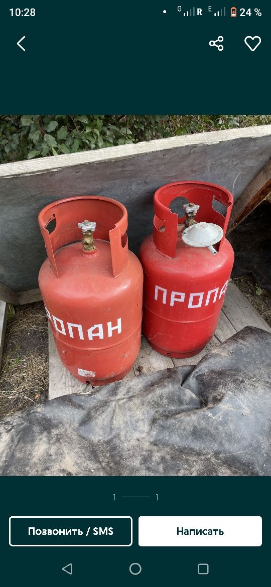 Обміняю газовий балон