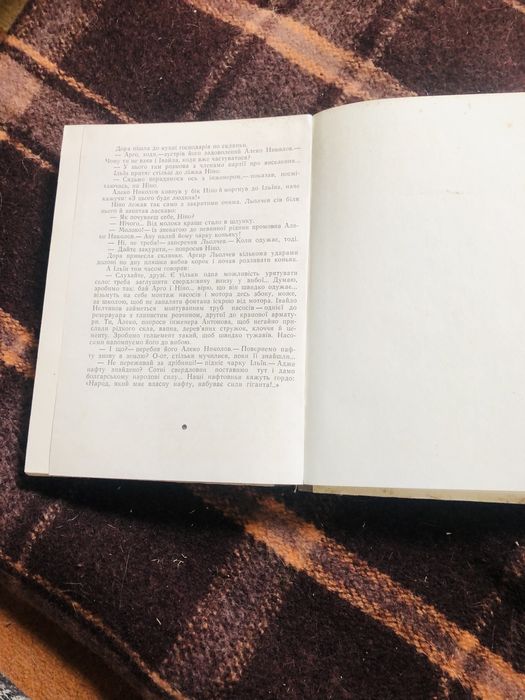 "Переможені горизонти"/П.Славинський/1973/Львів