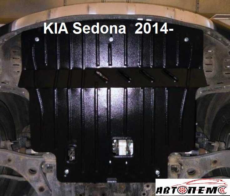 Захист двигуна Kia Stonic Kia Stinger Kia Venga Kia XCeed KIA Sedona