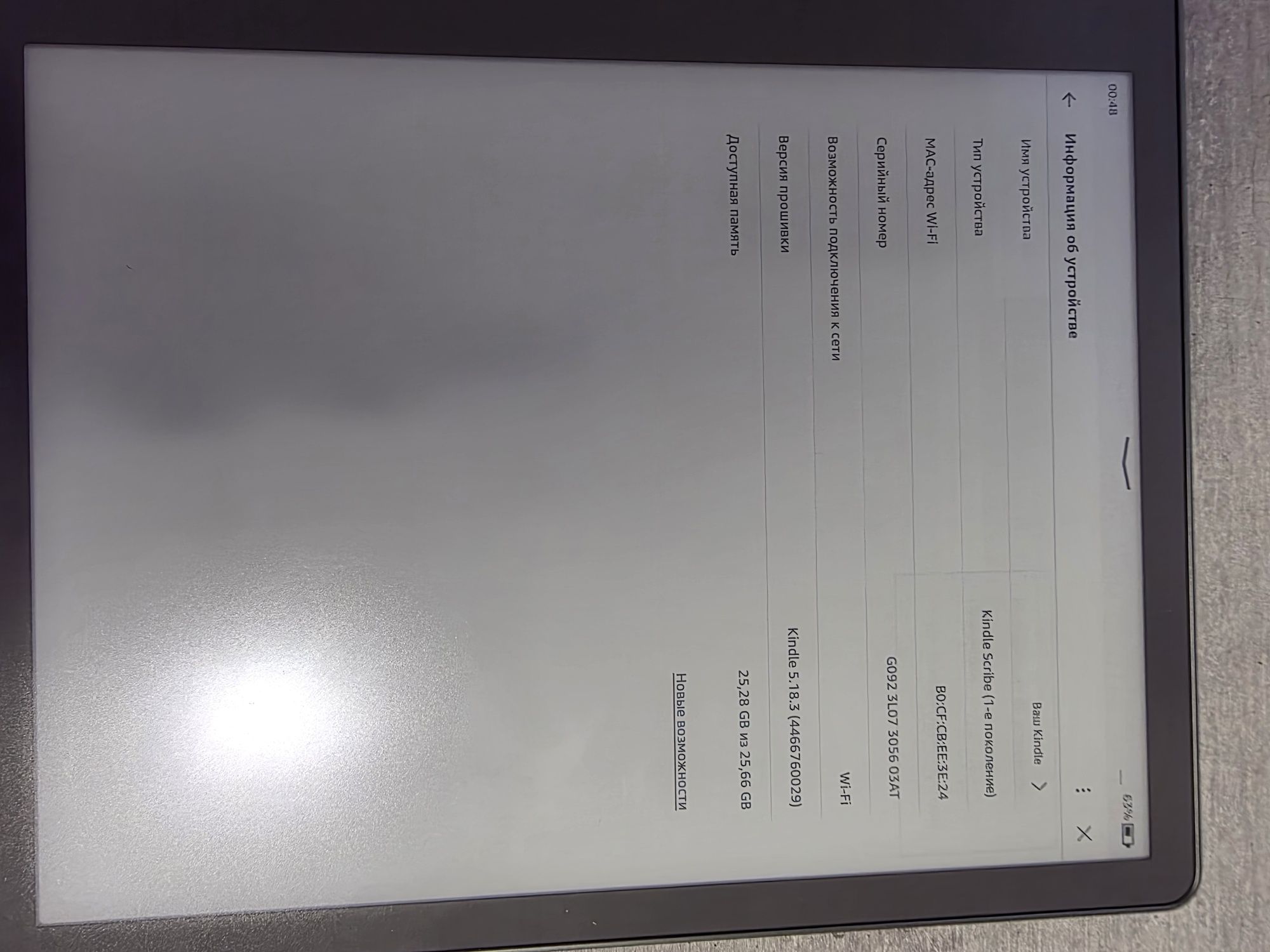 Kindle Scribe. 2023 рік. 10 дюйм. 32гб. Без підсвітки. Гарантія