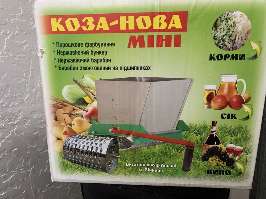 Корморезка корморізка Коза-Нова измельчитель овощей и фруктов