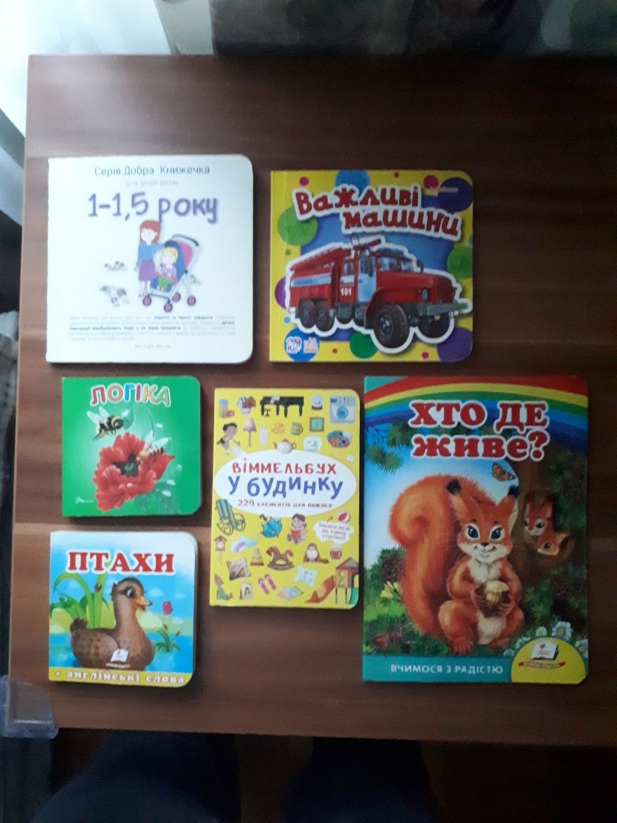 Книжечки книги  дитячі  для віку 1+