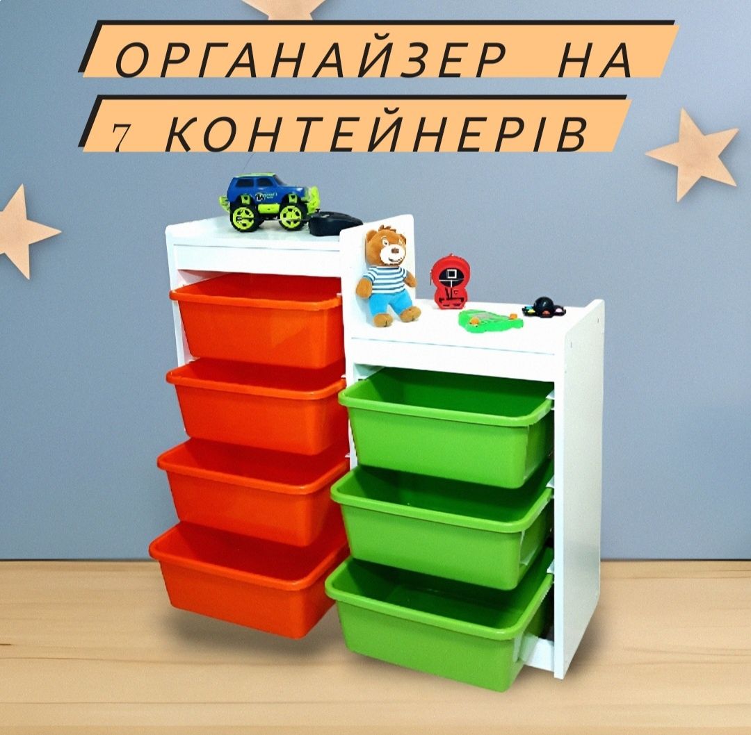 ‼️ТОП Комод для игрушек , стелаж , Органайзер , полка корзина іграшок