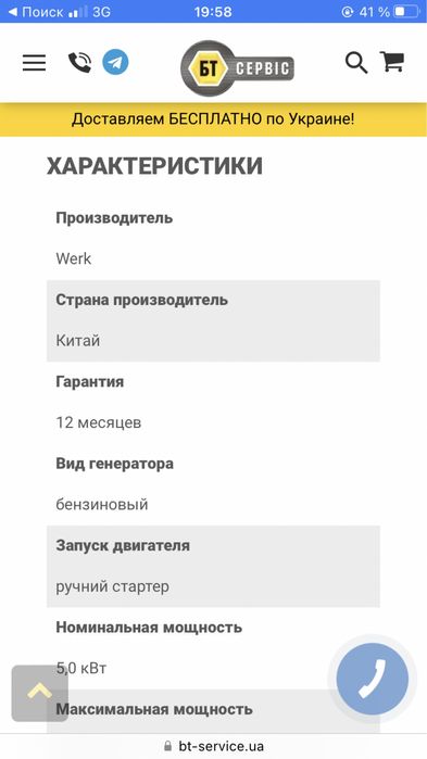 Продам генератор 5-5.5квт с гарантией