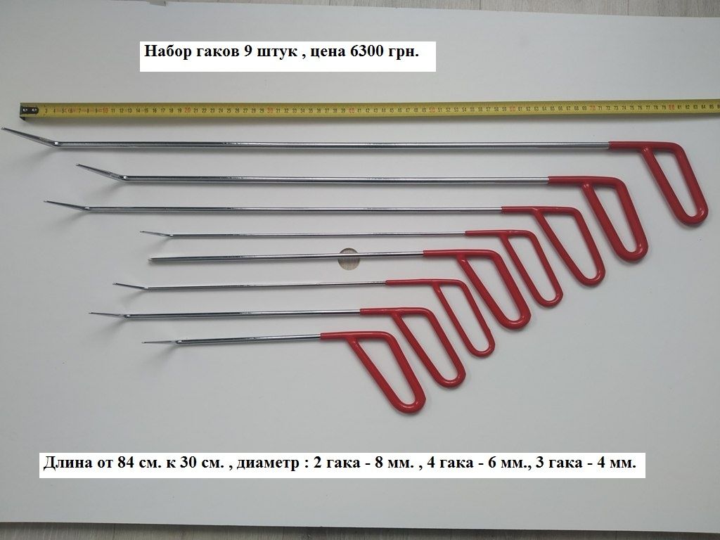 Набор гаков , крюков для рихтовки авто без покраски Pdr
