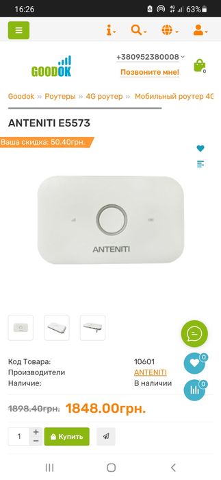 Полный комплек 4G интернет