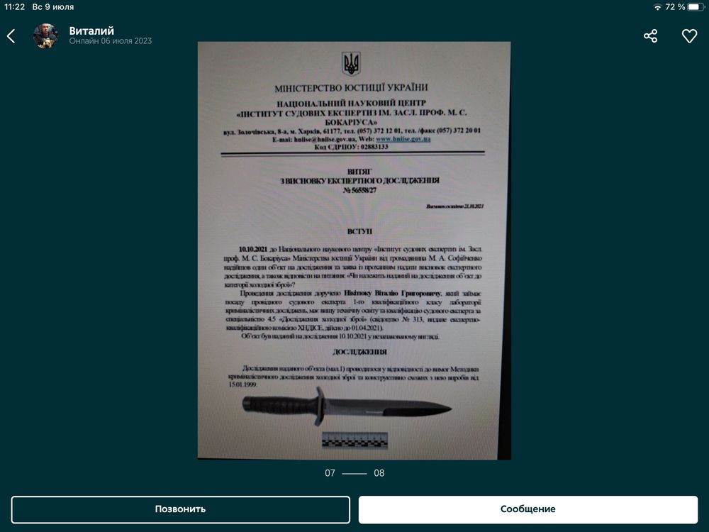 Болгарский охотничий нож «П. Денев», Габрово