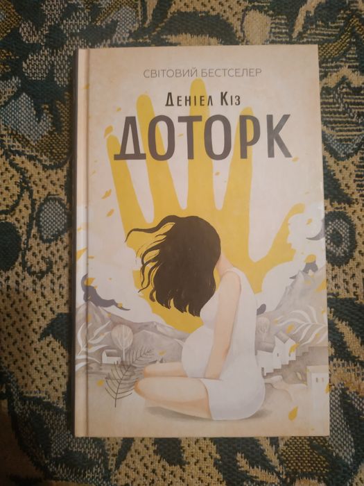 Продам нову книгу