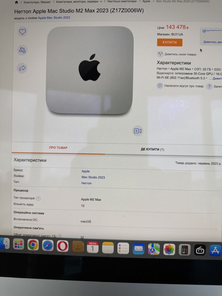 Apple Mac Studio M2 Max 12CPU/30GPU/32GB/2TB 2023 (Z17Z0006W) NEW, MDM