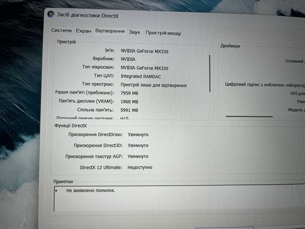 Ноутбук від Asus