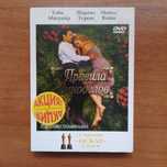 Лицензионный видео CD. Правила виноделов.