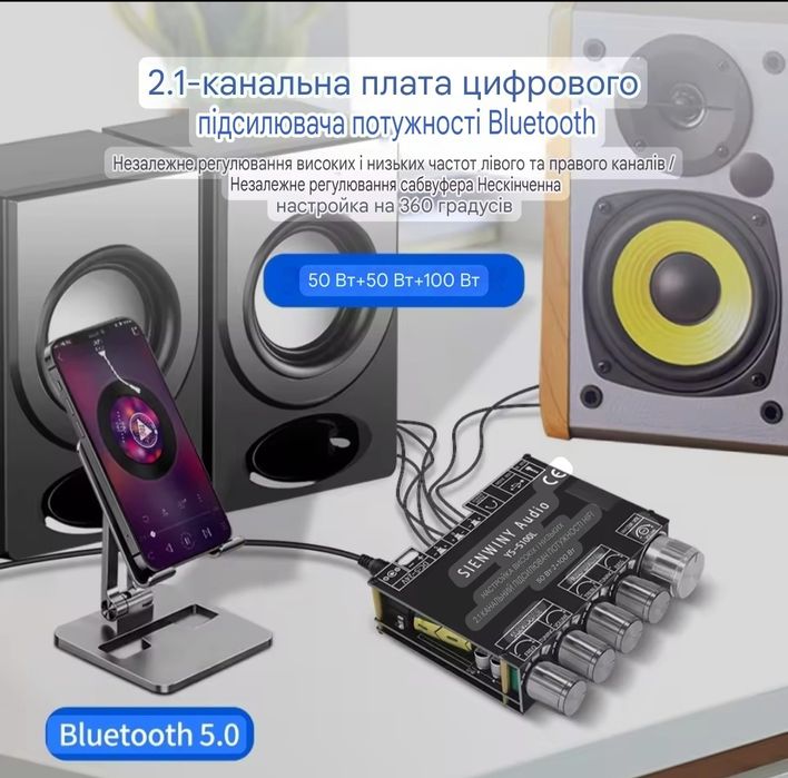 YS-S100L усилитель мощности 2*50+100 W сабвуфер. Bluetooth 5.0. тембр