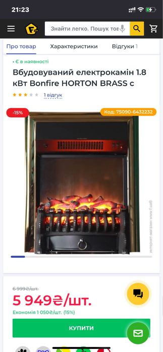 Продам електричний камін