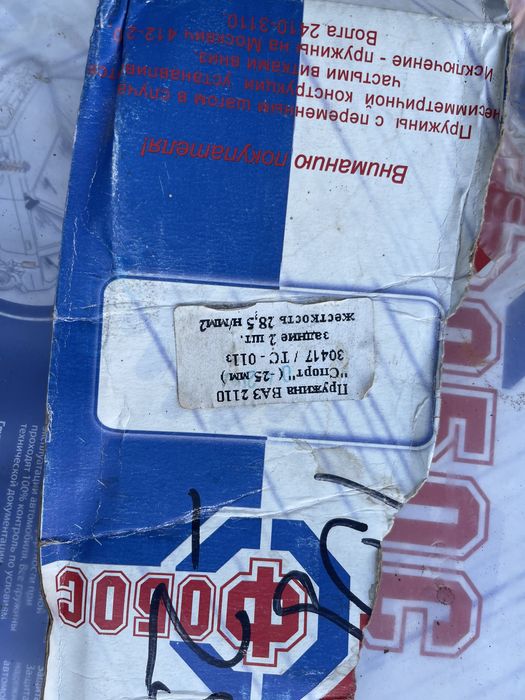 Пружины задние  Ваз 2108, 2109, 2113, 2114 .