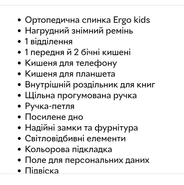 Рюкзак школьный ортопедический Kite