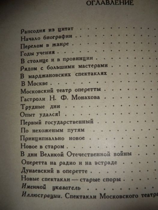 Г.Ярон О любимом жанре,оперетта.Бородин,Бетховен