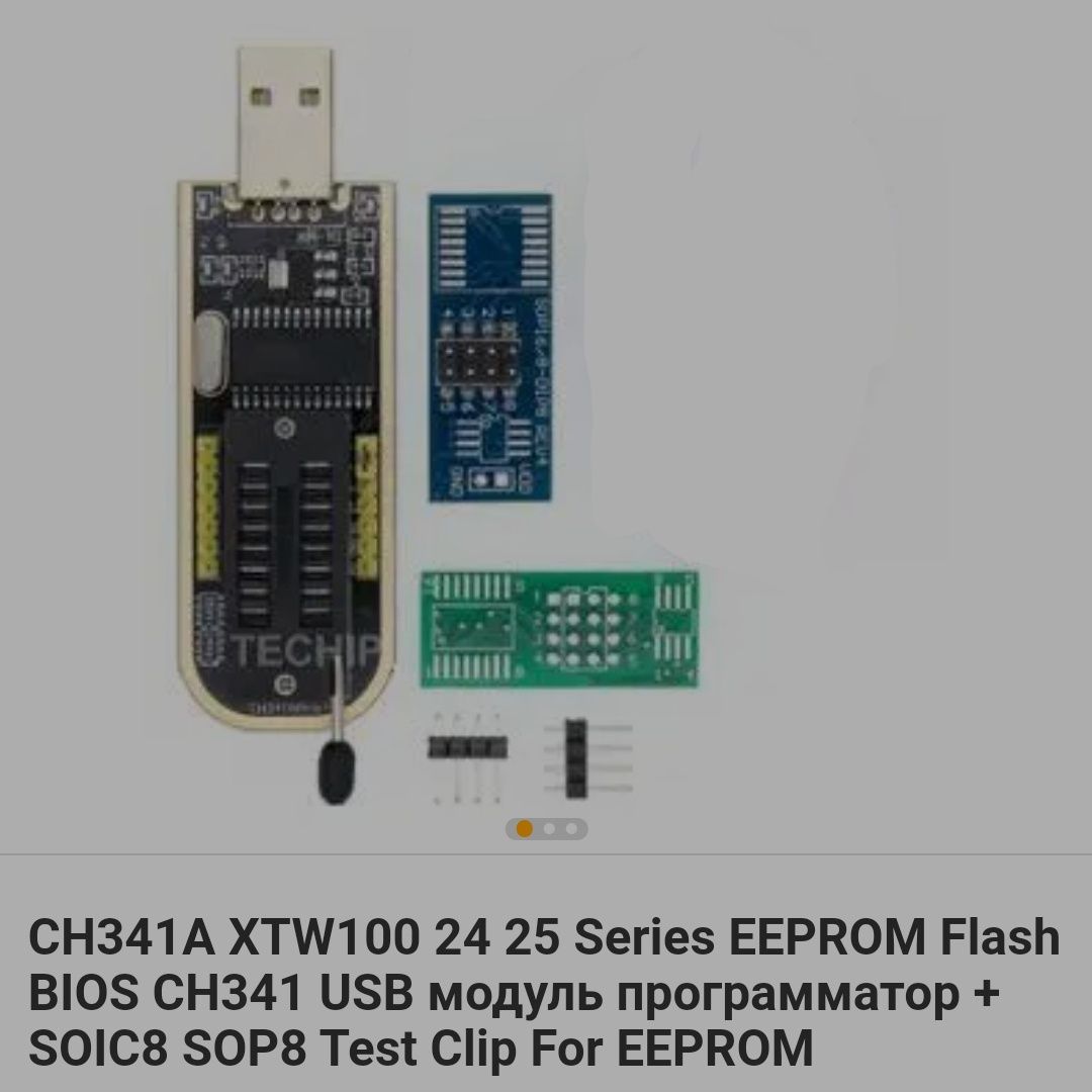 USB програматор CH341A для EEPROM Flash