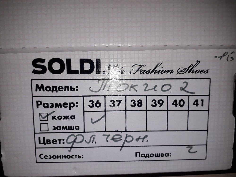 Балетки soldi модель Токио, размер 36
