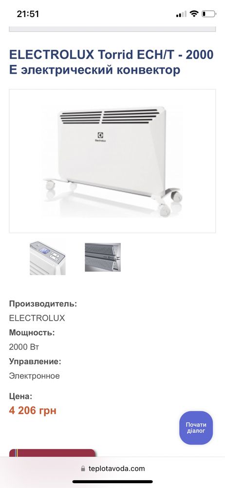 Електричний конвектор Electrolux