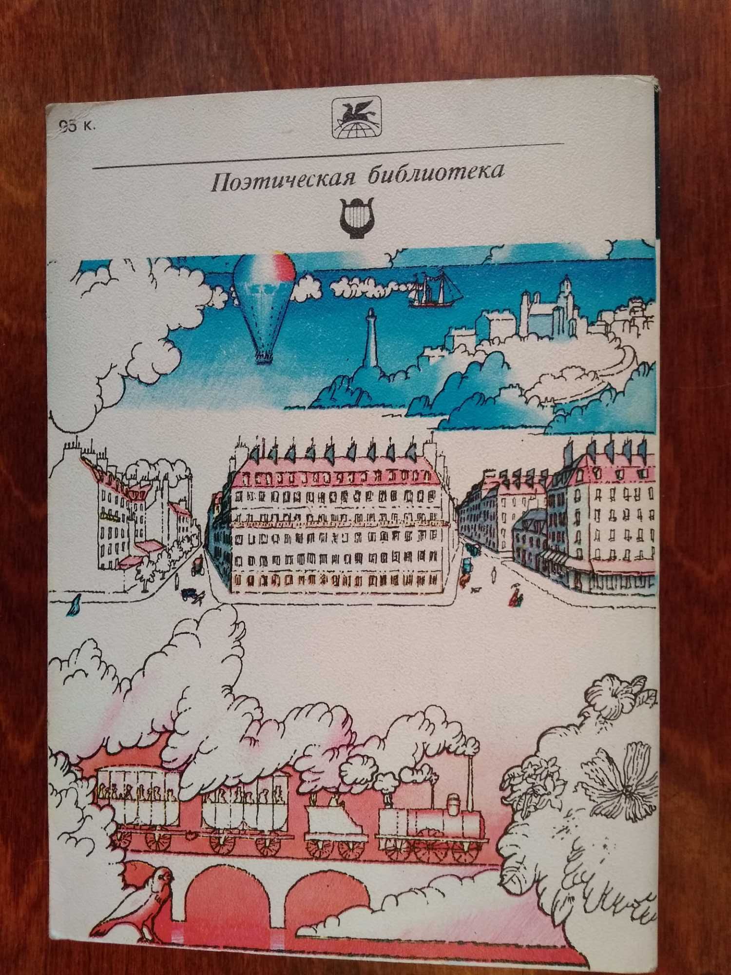 Пьер - Жан Беранже Песни