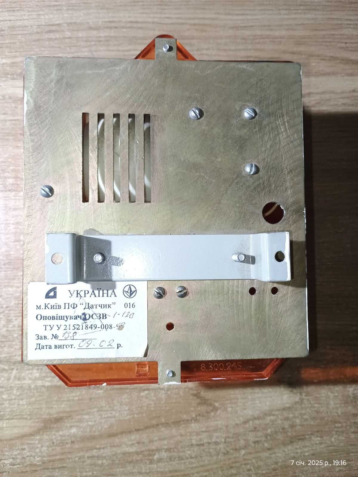 Сирена светозвуковая С-04, б/у, питание 12В