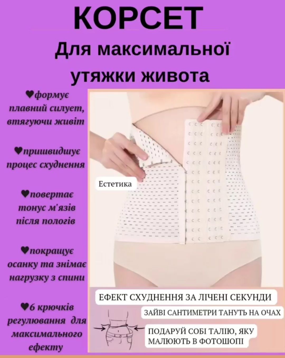 Всі розміри в наявності .Корсет , корсет утяжка для талії, корегуюча б