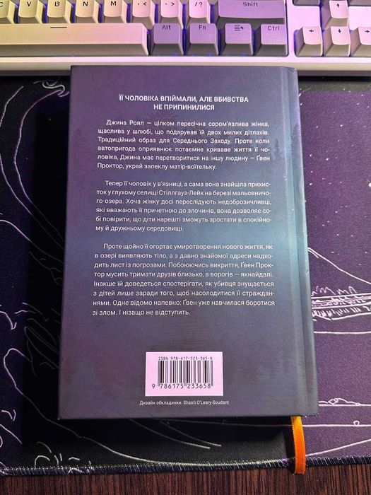 Озеро спокою - Рейчел Кейн. Limited edition