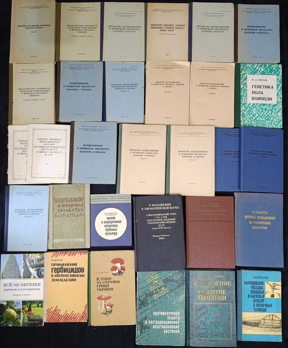 Збірка книг по рослинах різна ціна для кожної книги 16,10