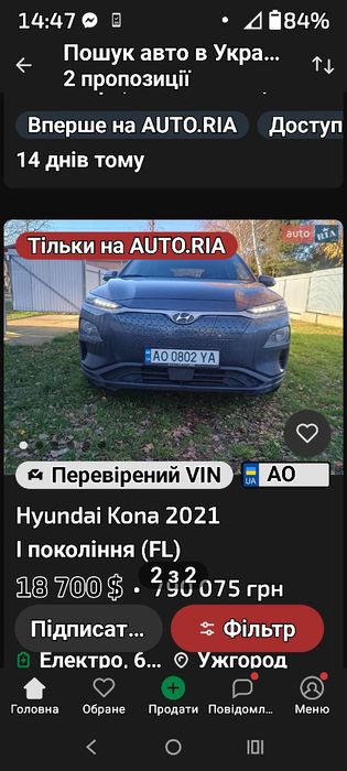 Продам хюндай кона 2020 року