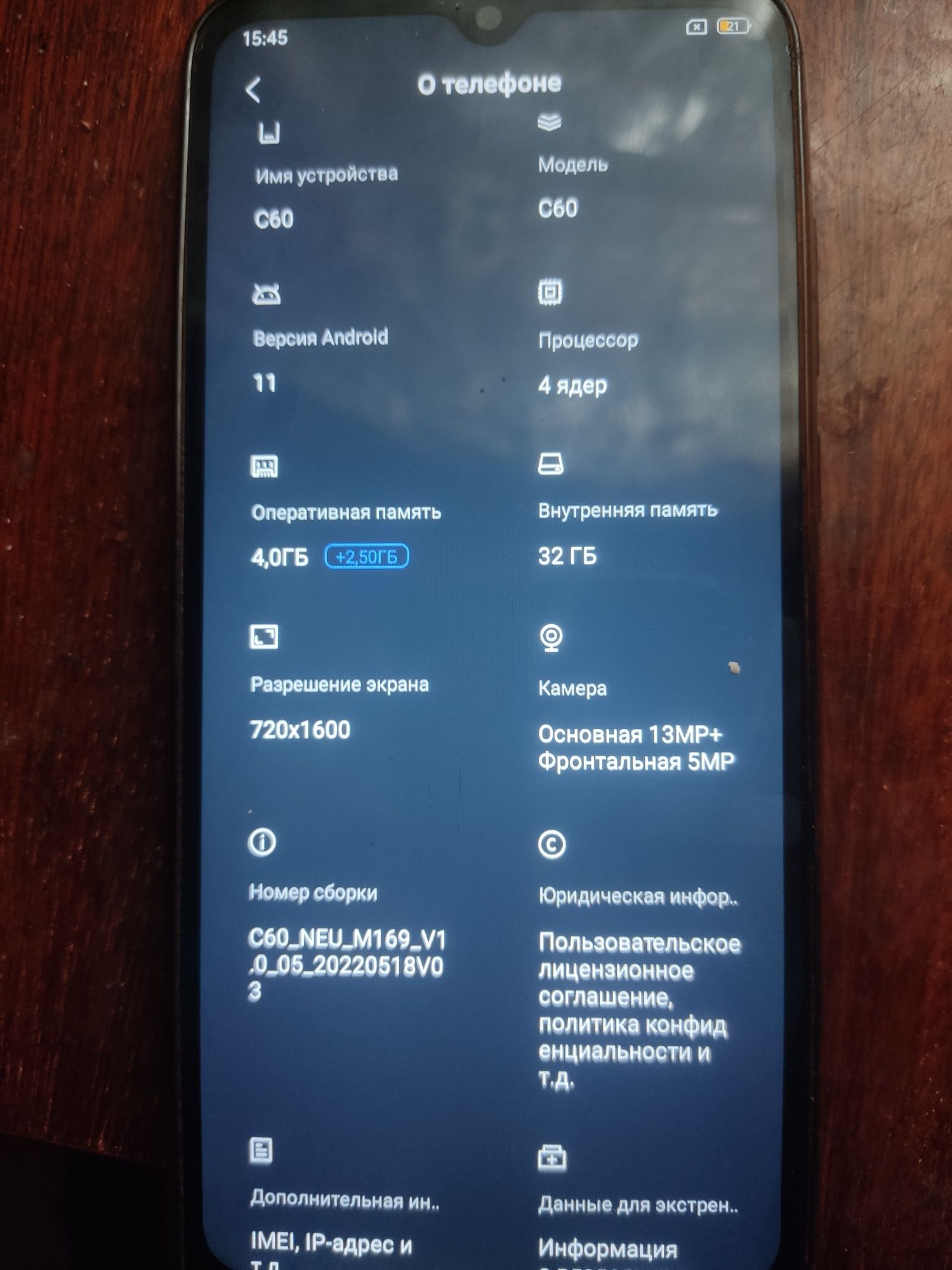 Продам телефон б/у в хорошом состояние цена 1500 грн возможно торг