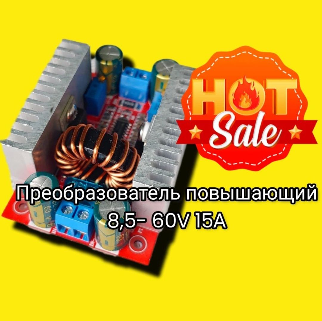WiFi розетка / RGBW контроллер / безпроводная зарядка / dc-dc step up