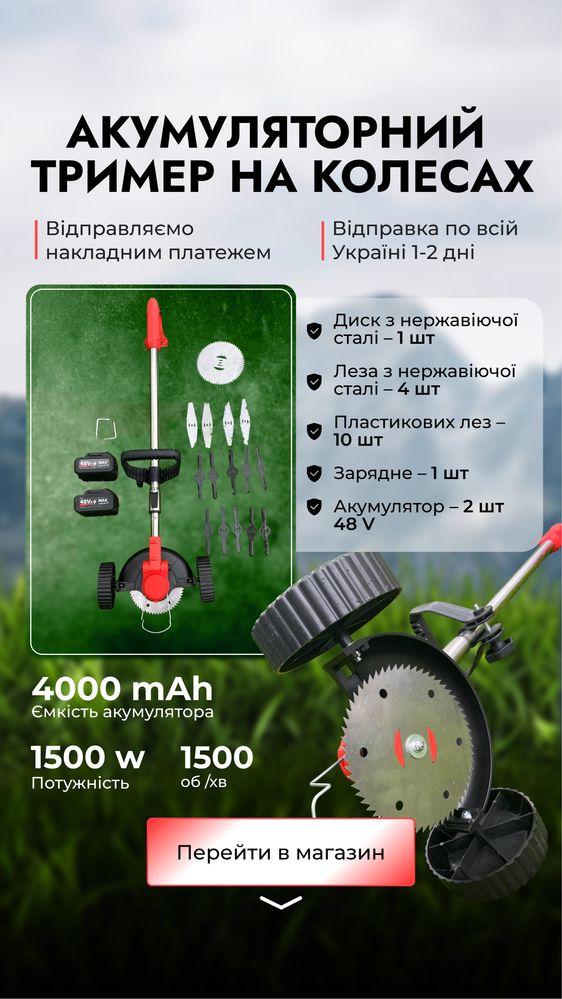 Тример акумуляторний 48V 2 акум косарка аккумуляторний триммер