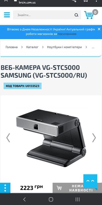 Вэбкамера новая. Samsung! Продам.