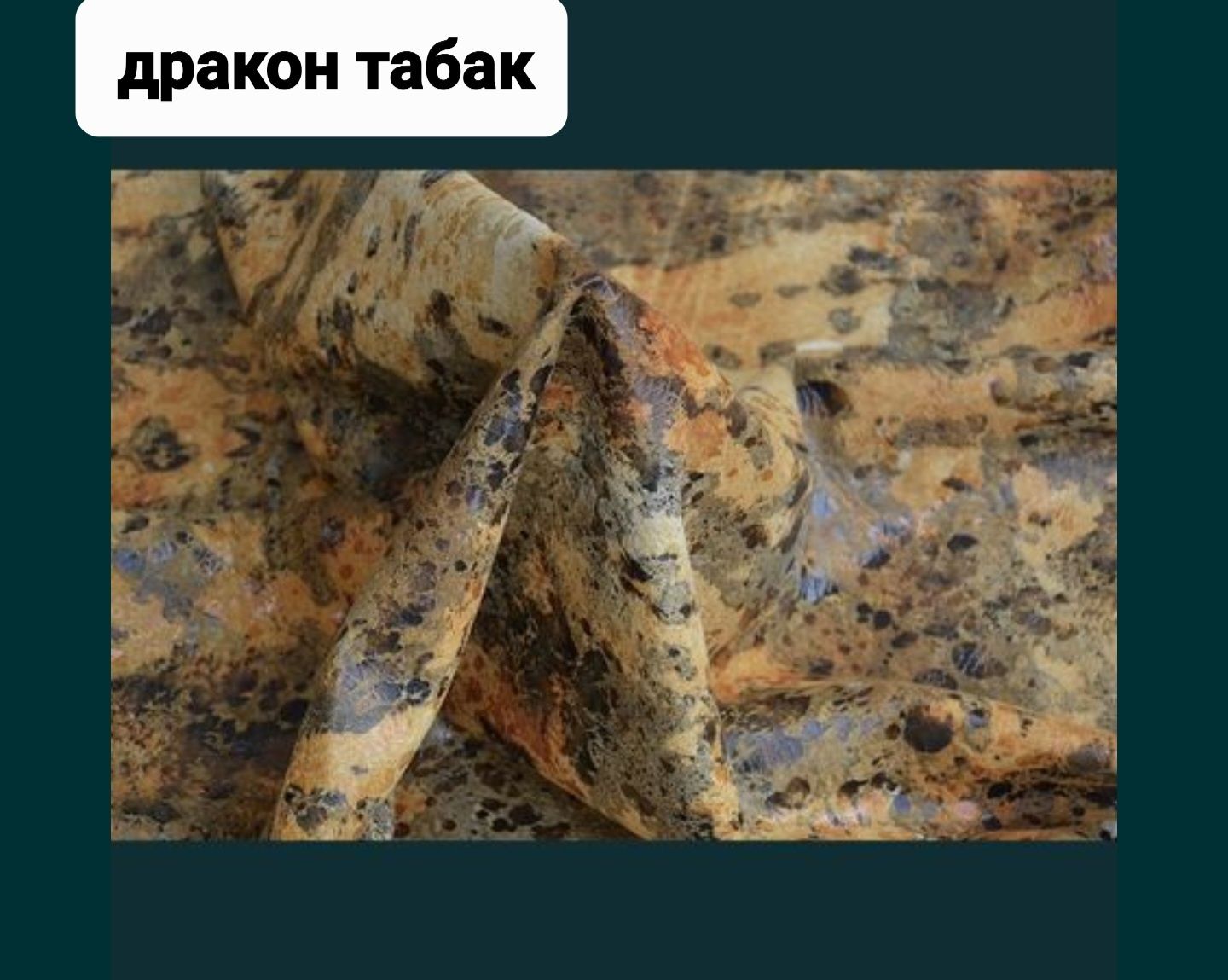 Натуральная кожа овчины на пошив