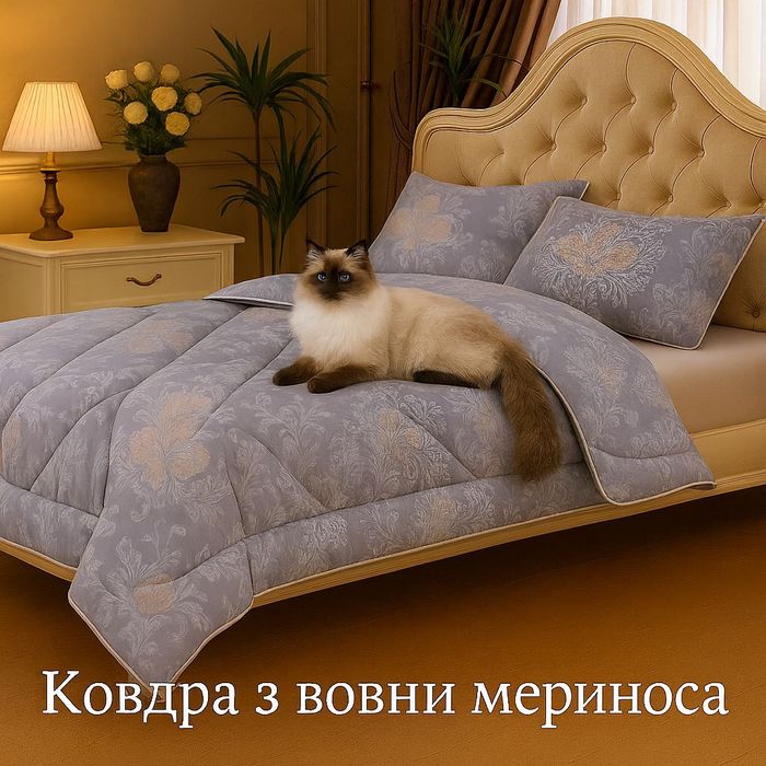 Тёплое одеяло шерсть мериноса евроодело  200*215,тепла вовняна  ковдра