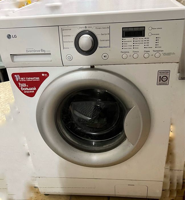 Продам стиральную машину lg