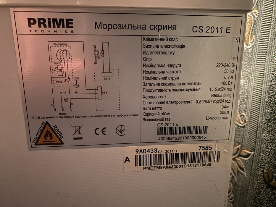 Морозильна камера